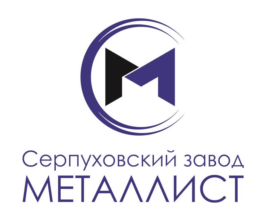 Серпуховский завод «Металлист»